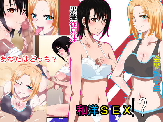 Wayou Sex!? page 1 full