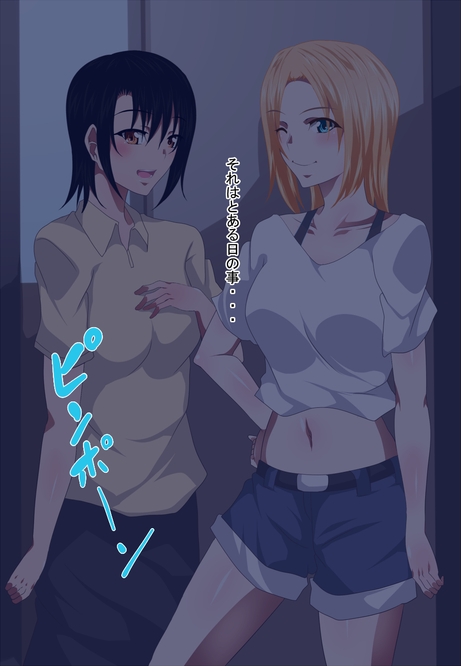 Wayou Sex!? page 2 full