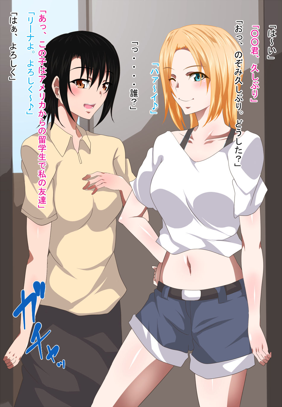 Wayou Sex!? page 3 full