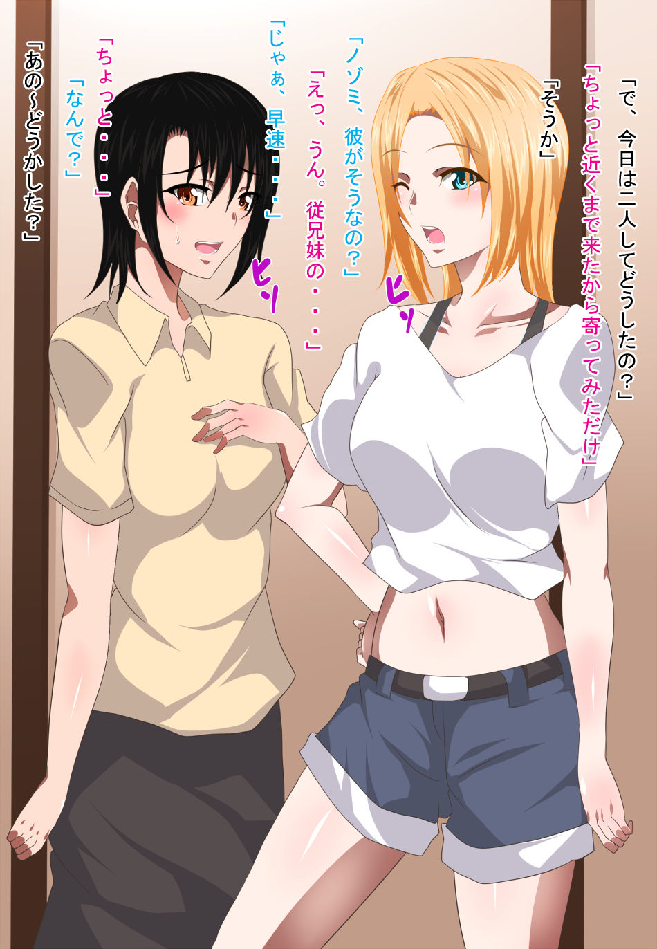 Wayou Sex!? page 4 full