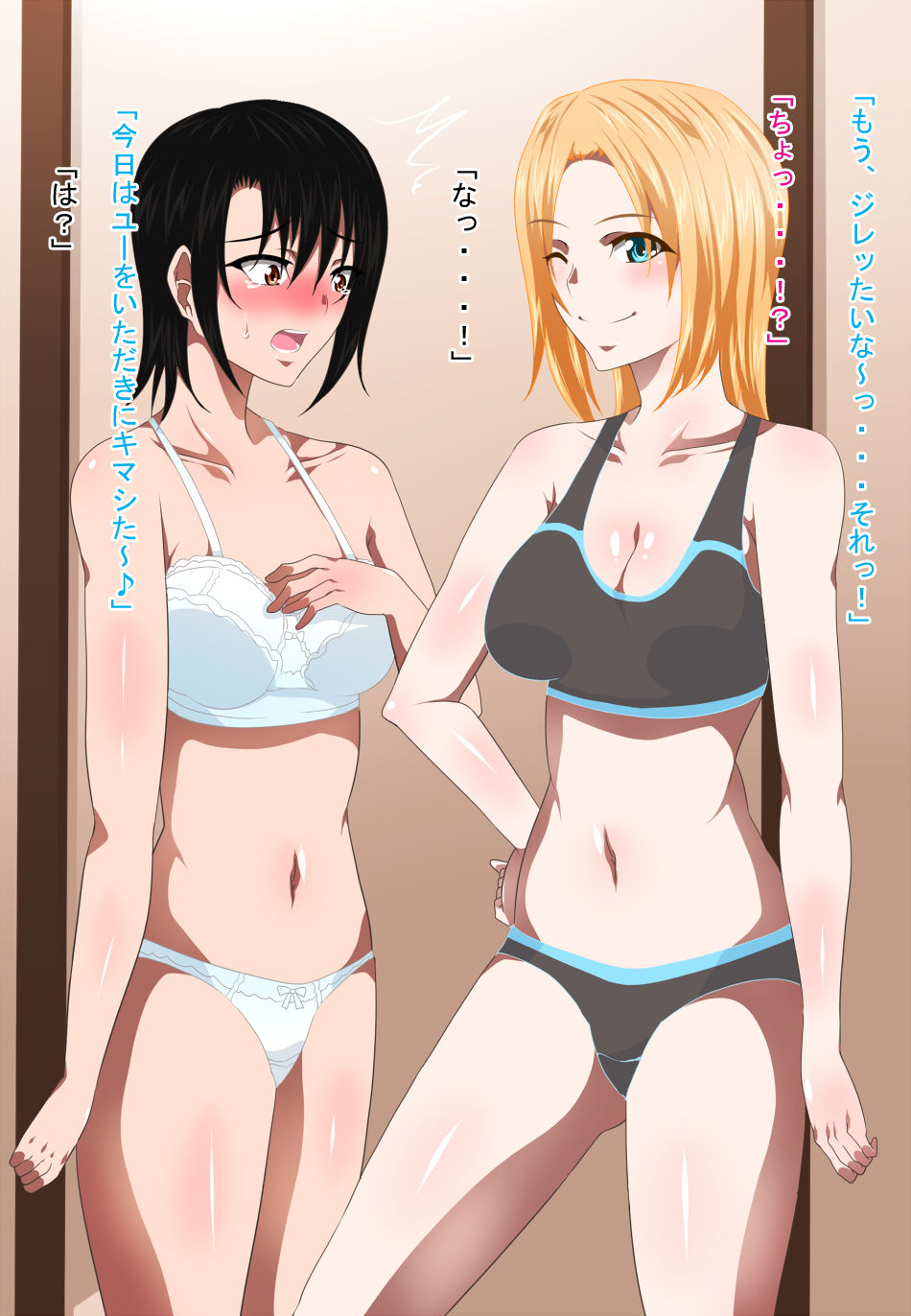 Wayou Sex!? page 5 full