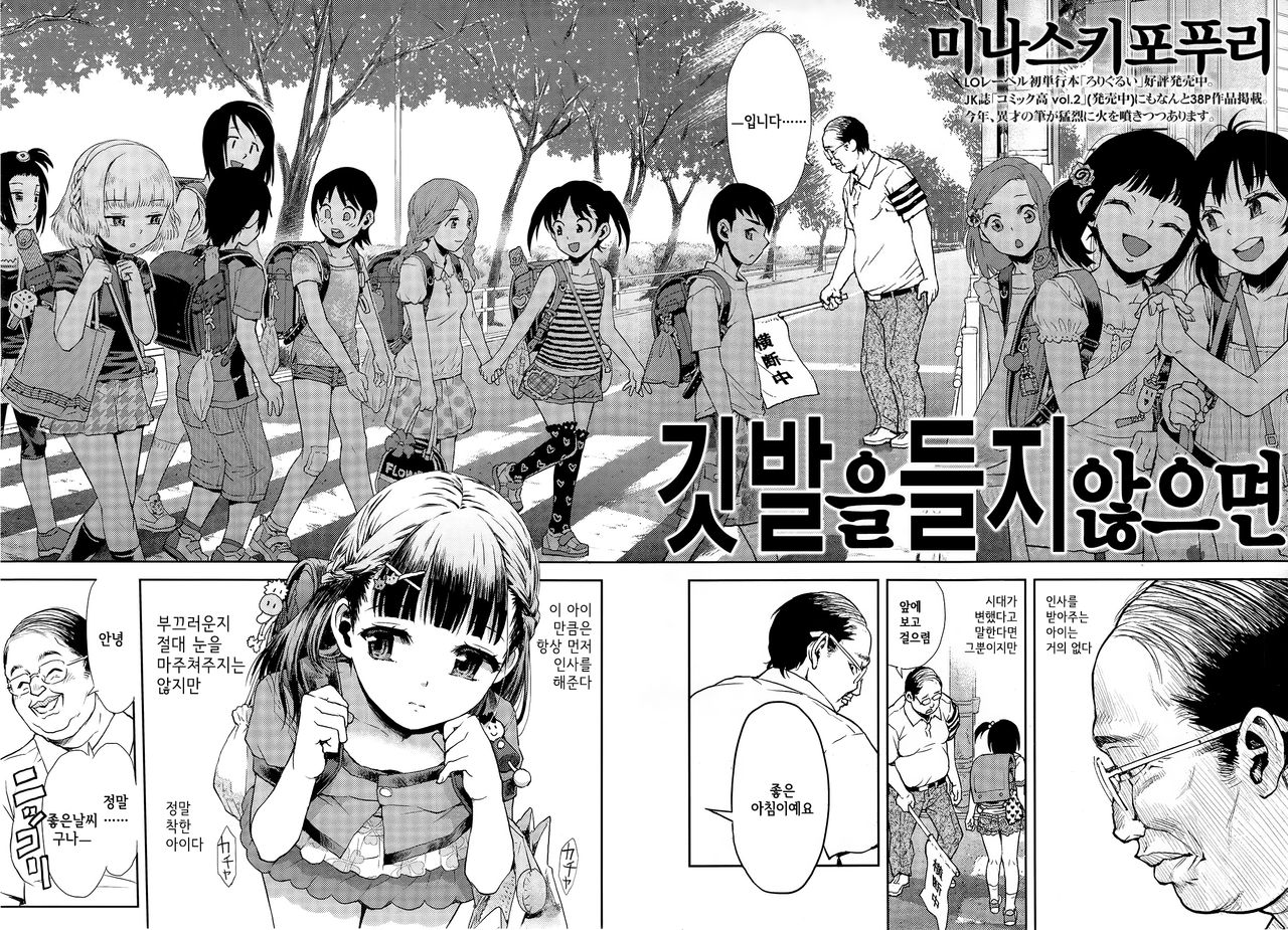 Hata o Motaneba page 2 full