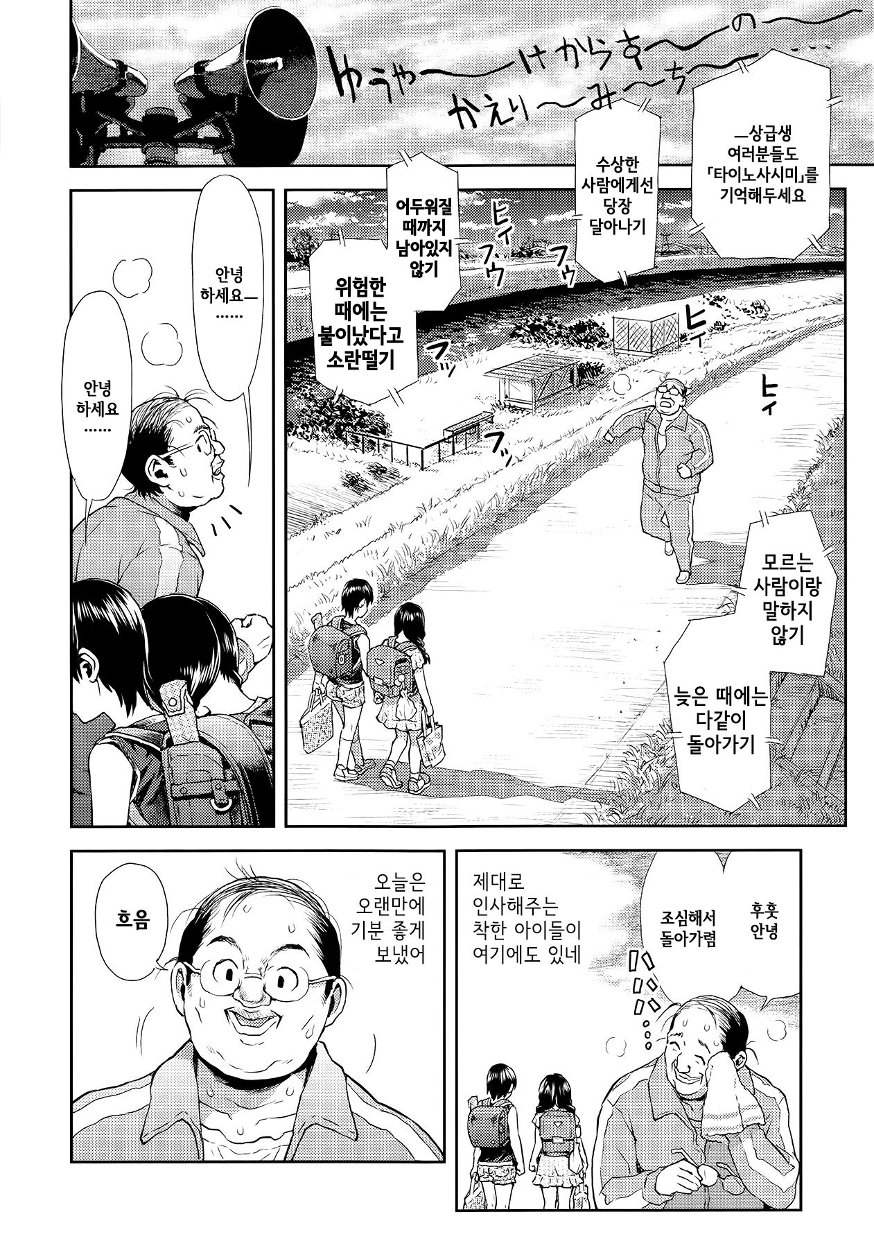 Hata o Motaneba page 3 full