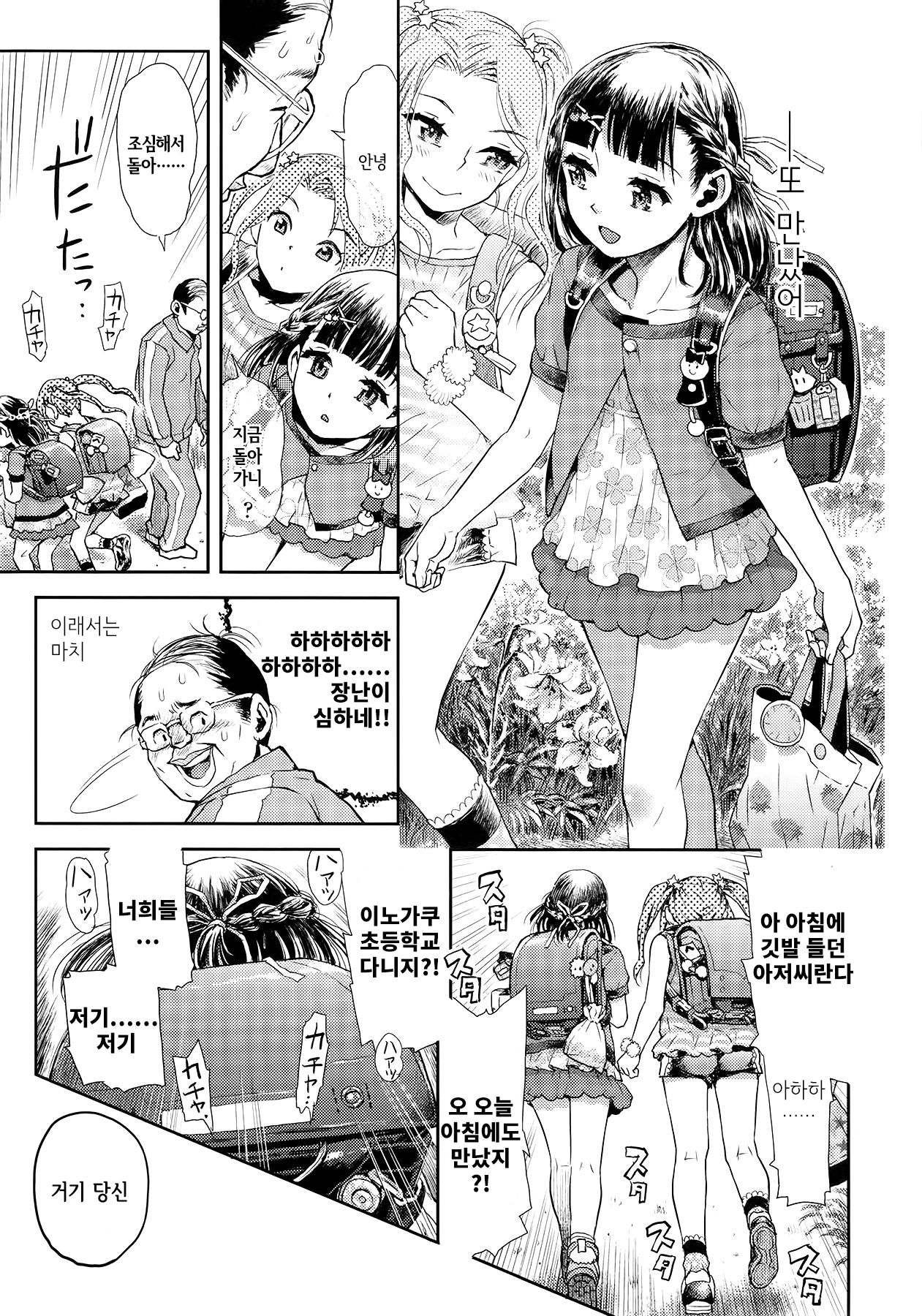 Hata o Motaneba page 4 full
