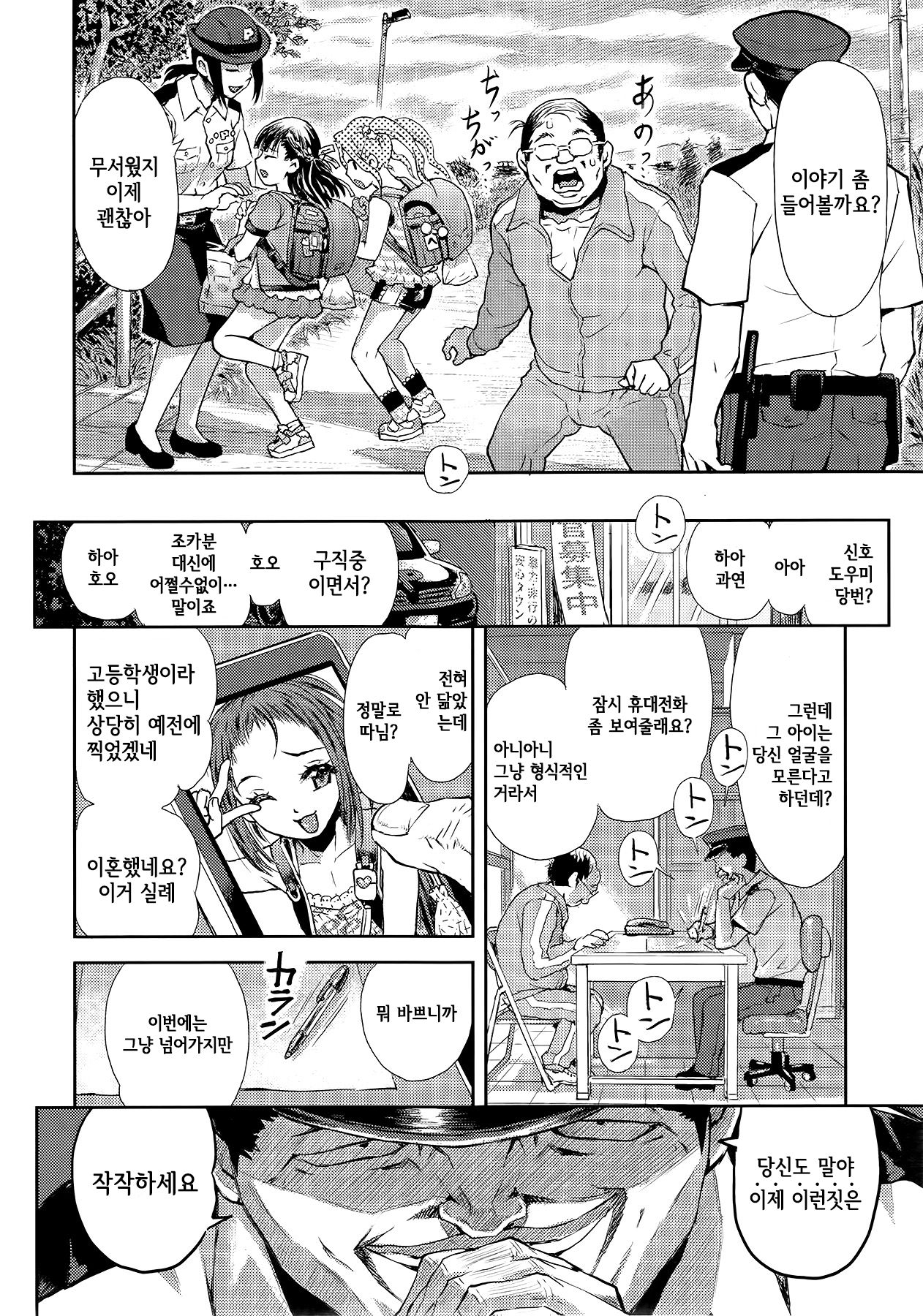 Hata o Motaneba page 5 full