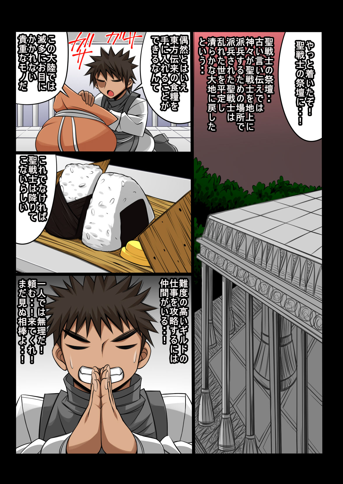 Goshujin-sama! Isshou Tsuite Ikumasu! page 2 full