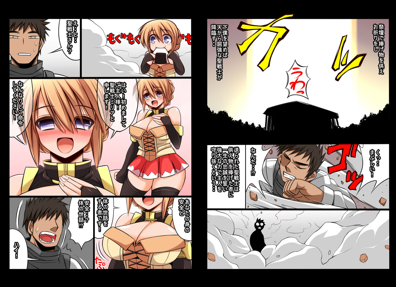Goshujin-sama! Isshou Tsuite Ikumasu! page 3 full