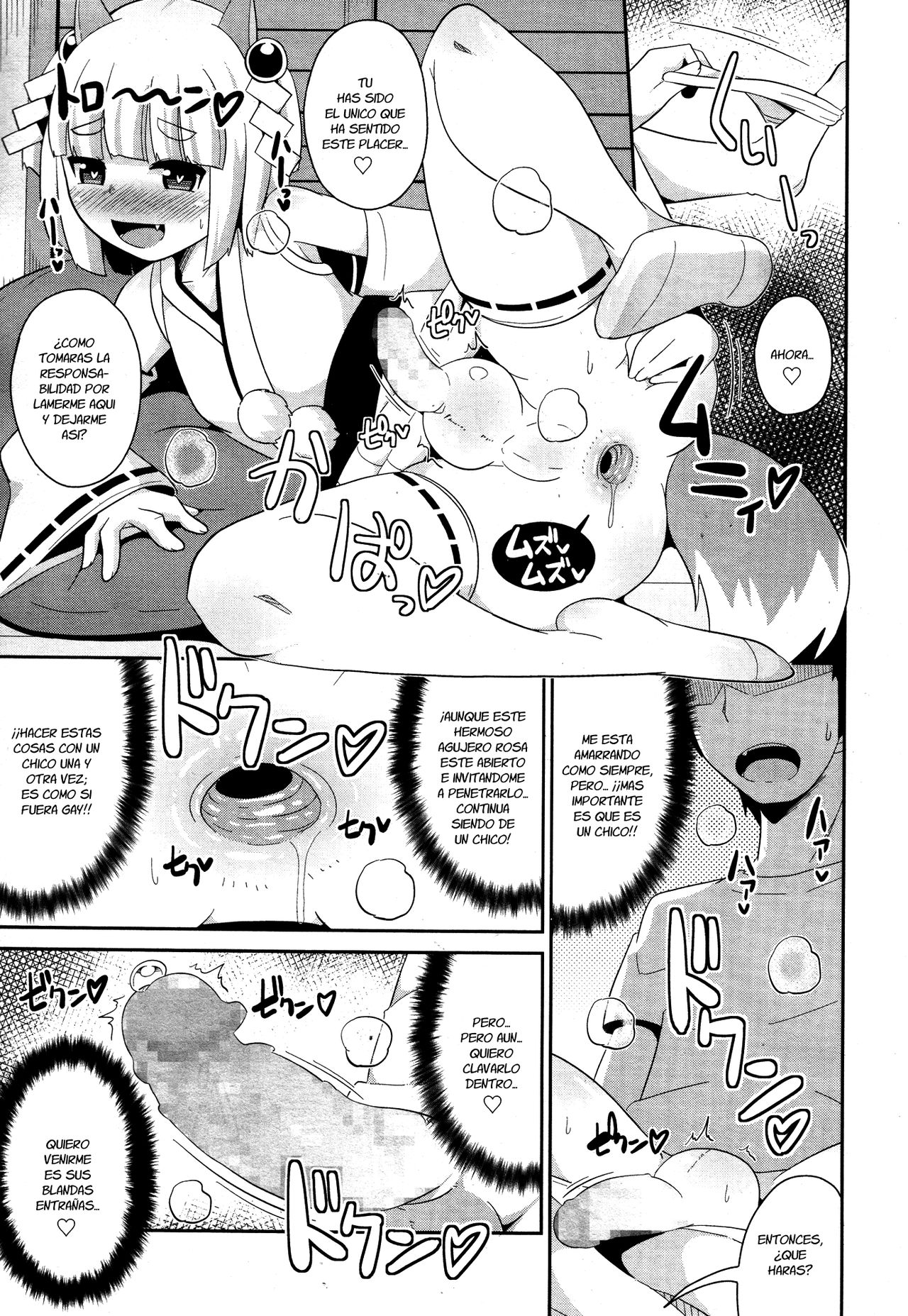 Pretty Shota Kami Kururu-sama page 9 full