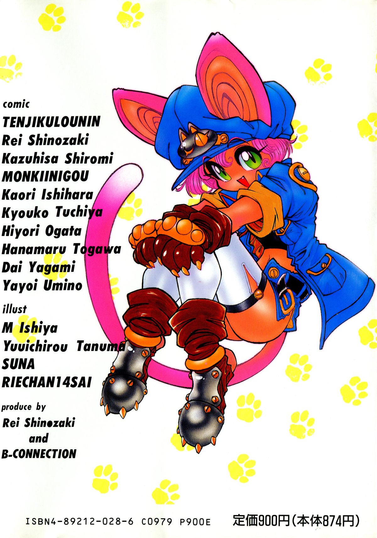 Neko Masshigura! page 2 full