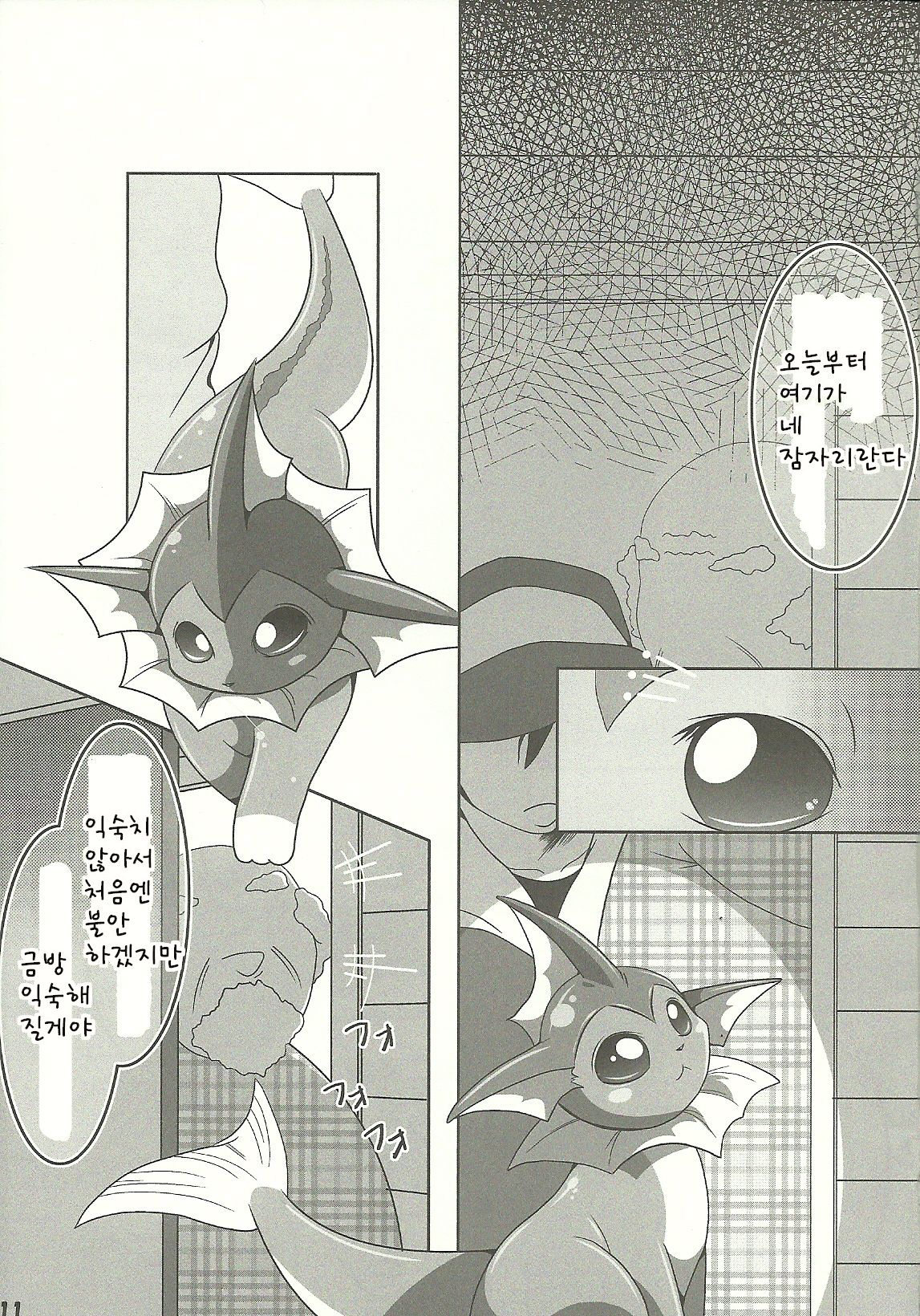 Highlights page 8 full