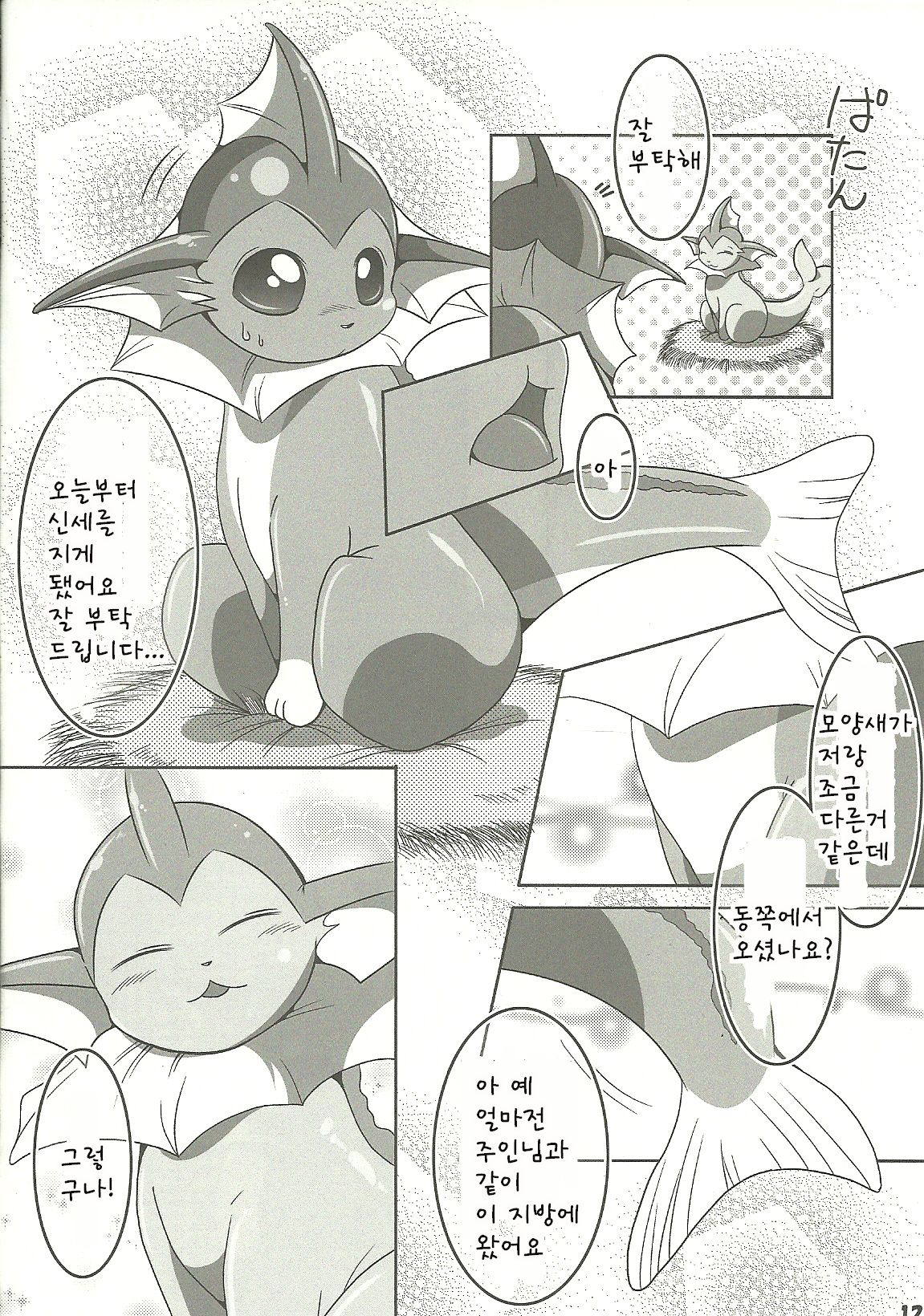 Highlights page 9 full