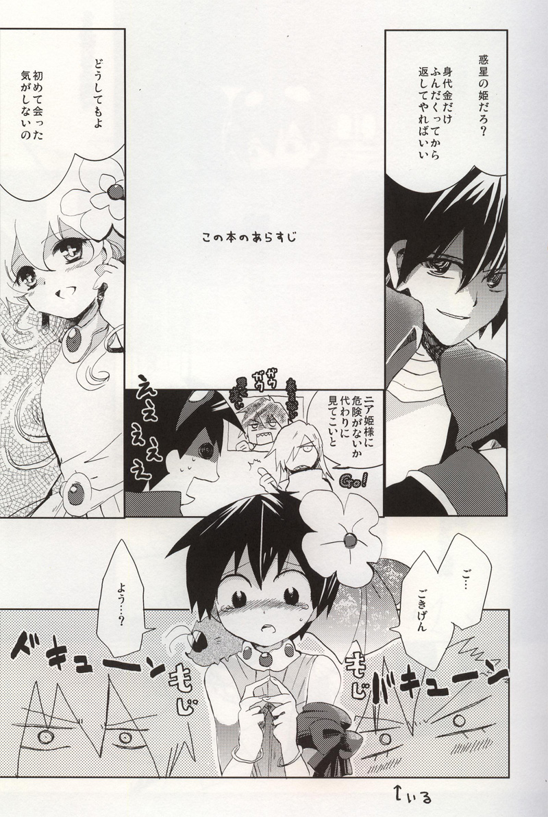 3LDK page 2 full