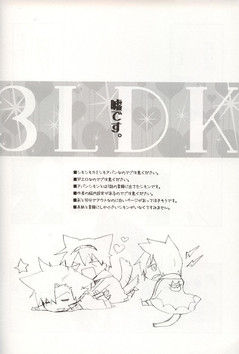 3LDK page 3 full