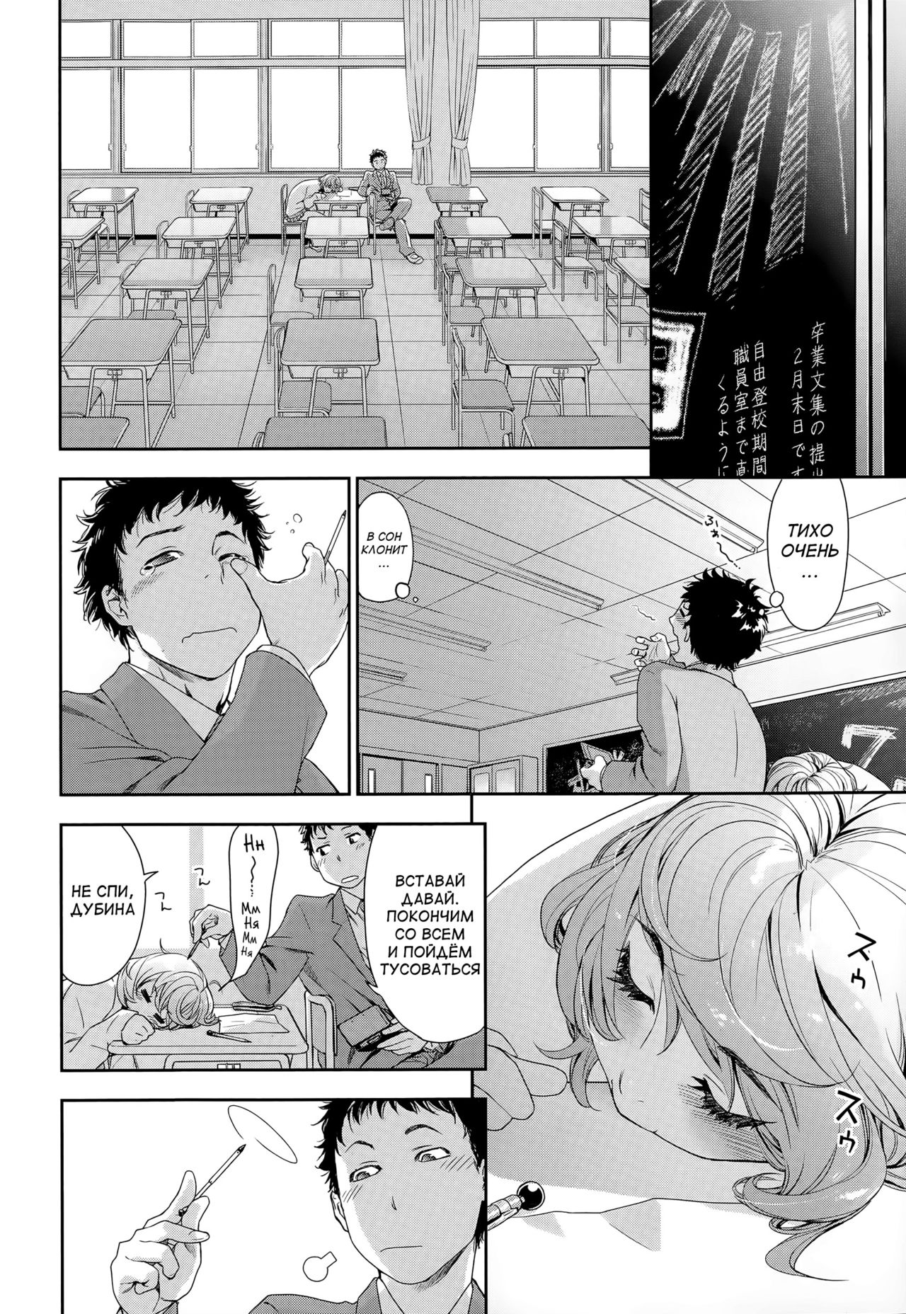 Hayaku Dashite ne page 4 full