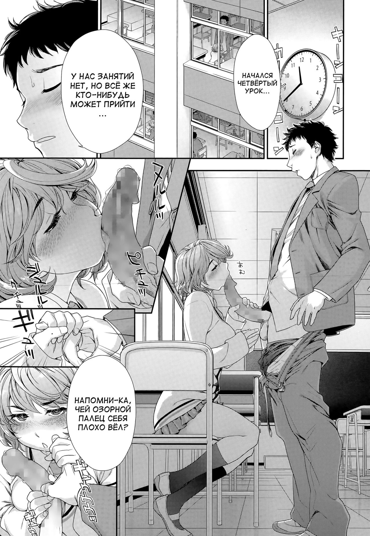 Hayaku Dashite ne page 9 full