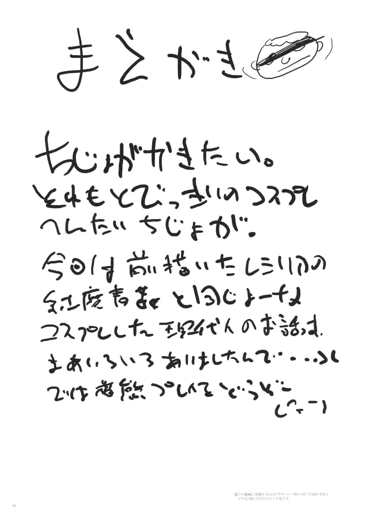 Cosplay Gensou Shoujo Alice page 3 full