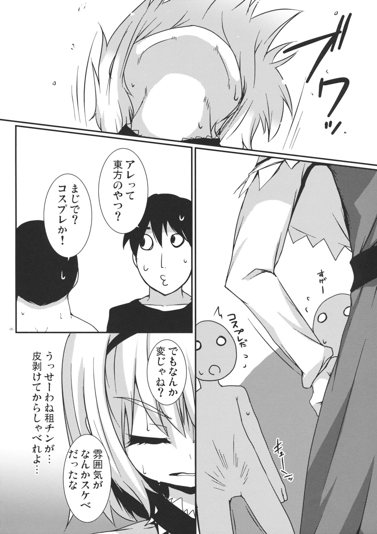 Cosplay Gensou Shoujo Alice page 5 full
