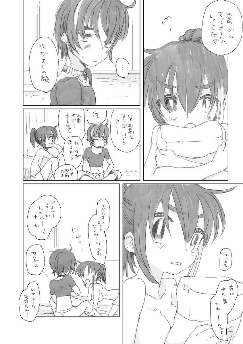 残暑 page 3 full
