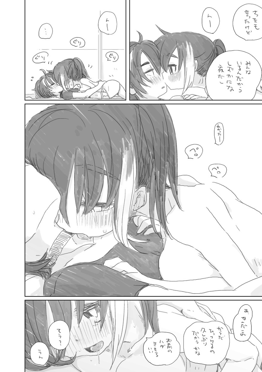 残暑 page 5 full