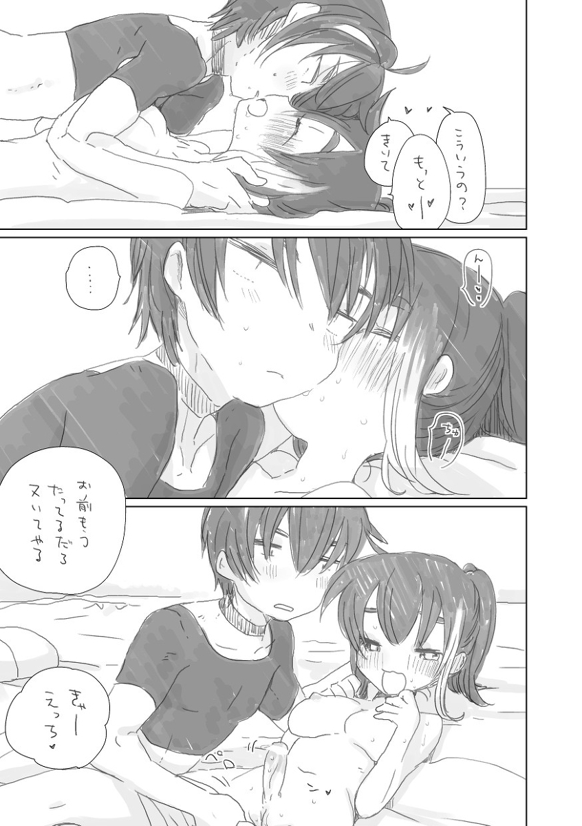 残暑 page 8 full