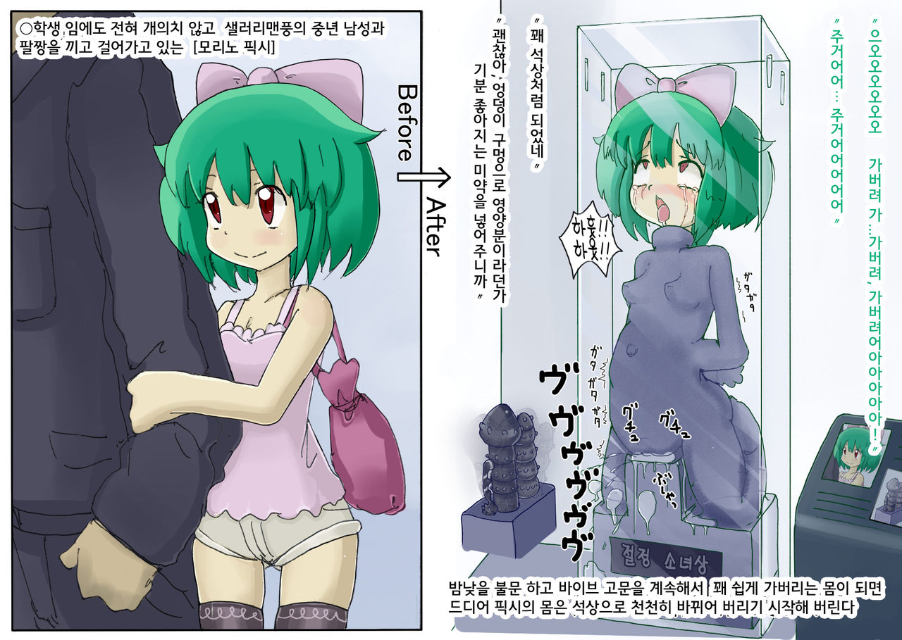 Shoujo Buppin Catalog 2 page 10 full