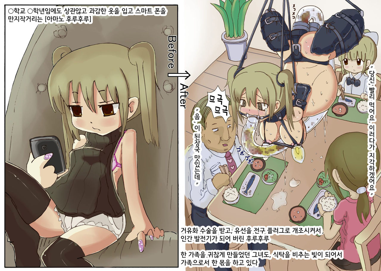 Shoujo Buppin Catalog 2 page 2 full