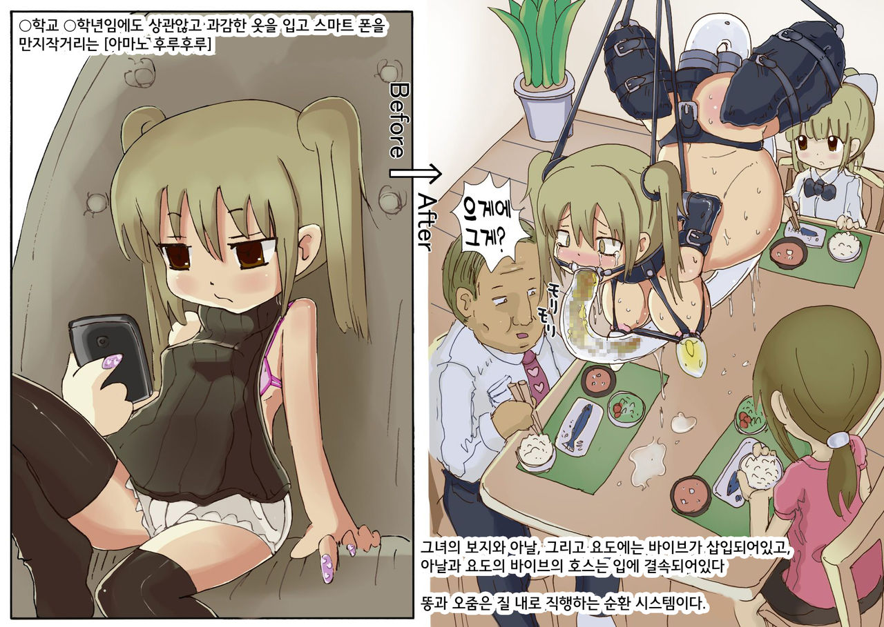Shoujo Buppin Catalog 2 page 3 full