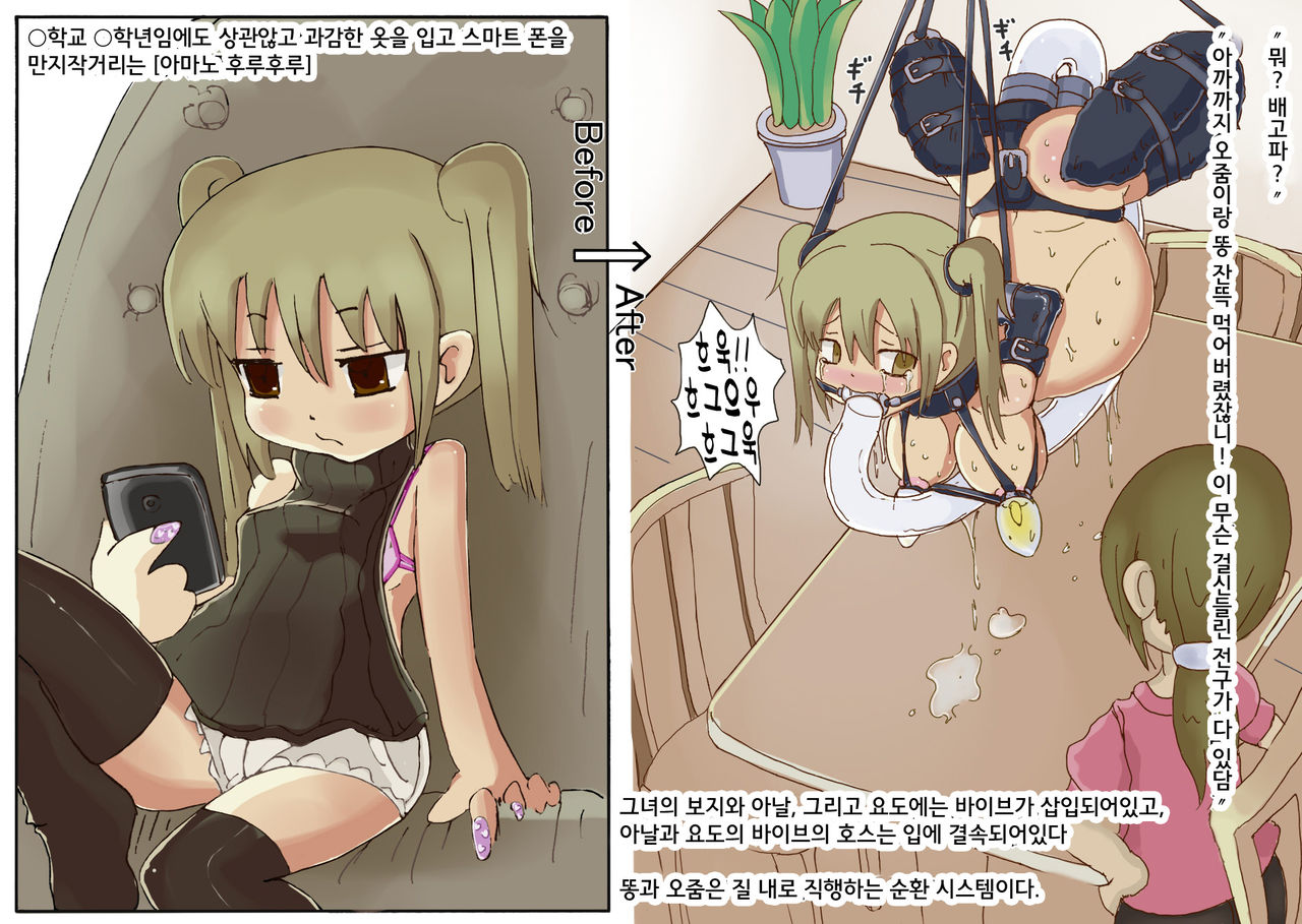 Shoujo Buppin Catalog 2 page 4 full