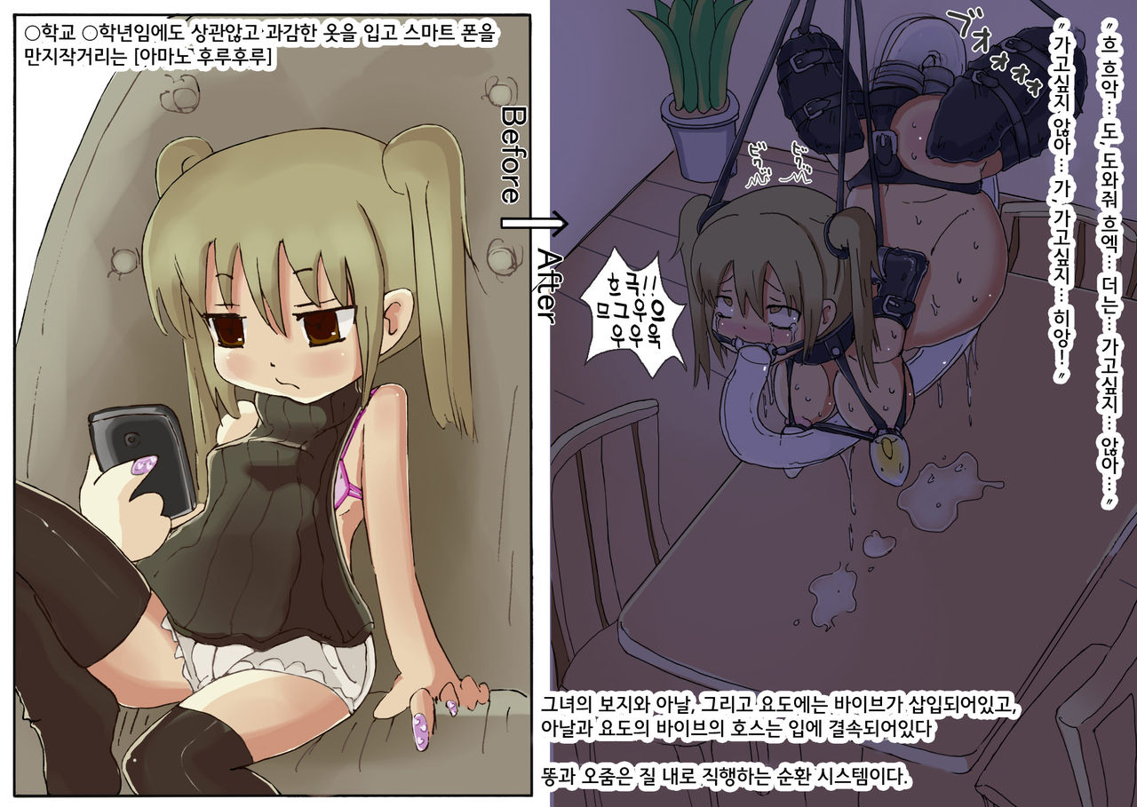 Shoujo Buppin Catalog 2 page 6 full
