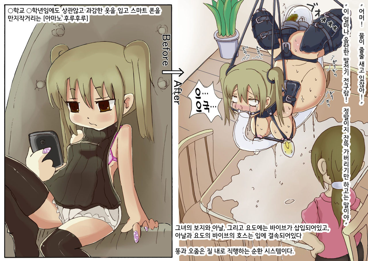 Shoujo Buppin Catalog 2 page 7 full