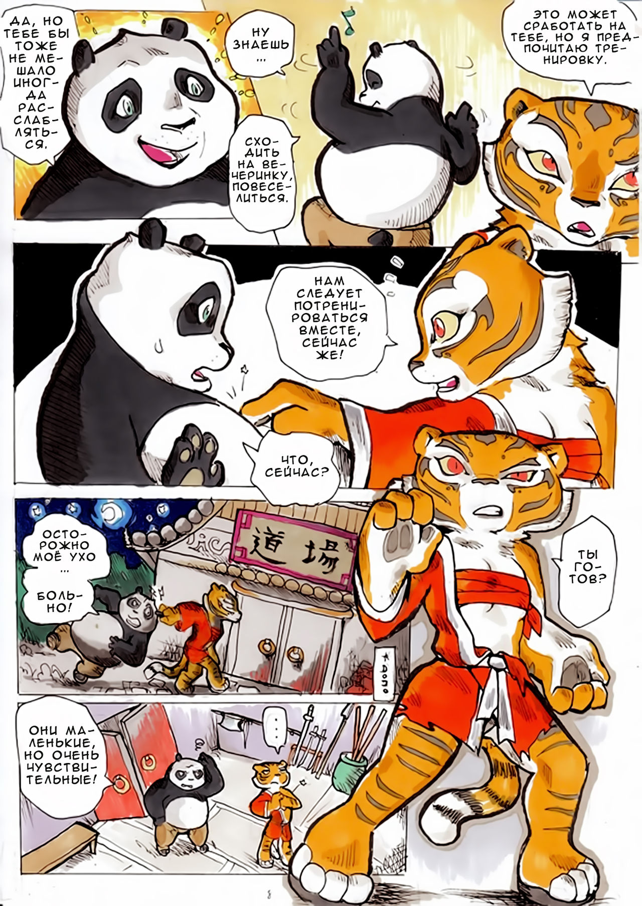 Better Late than Never page 10 full