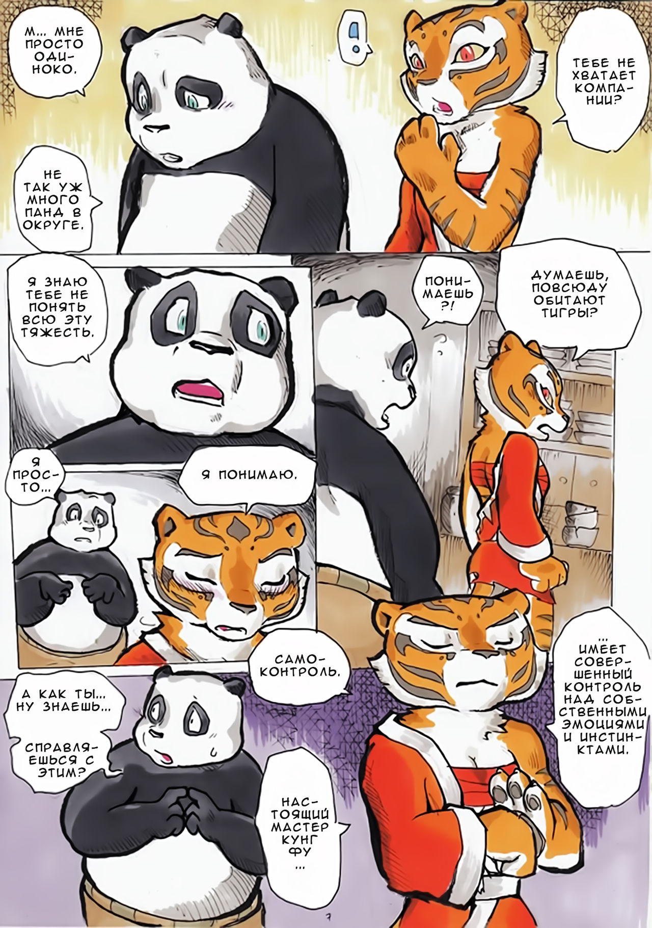 Better Late than Never page 9 full