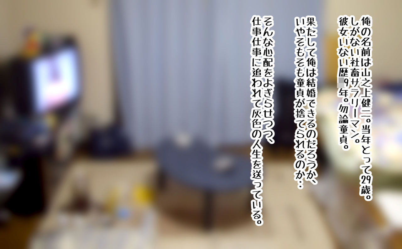 Totsuzen Dekita ◯gakusei no Musume ni Gyaku Rape Sarete Eien no Ai o Chikawa Sareru Doutei no Ohanashi page 2 full