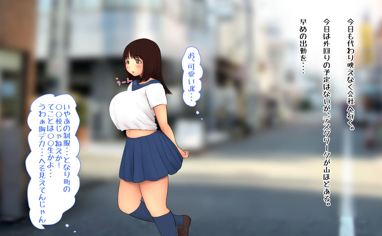 Totsuzen Dekita ◯gakusei no Musume ni Gyaku Rape Sarete Eien no Ai o Chikawa Sareru Doutei no Ohanashi page 5 full