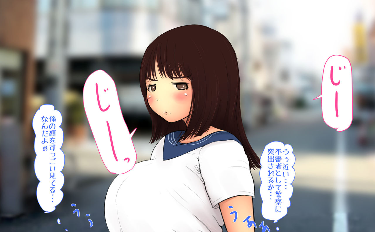 Totsuzen Dekita ◯gakusei no Musume ni Gyaku Rape Sarete Eien no Ai o Chikawa Sareru Doutei no Ohanashi page 8 full