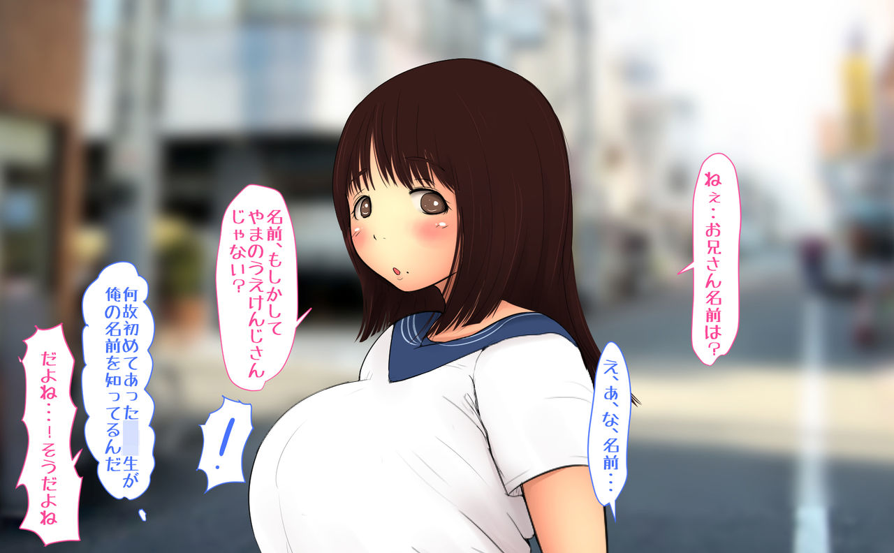 Totsuzen Dekita ◯gakusei no Musume ni Gyaku Rape Sarete Eien no Ai o Chikawa Sareru Doutei no Ohanashi page 9 full