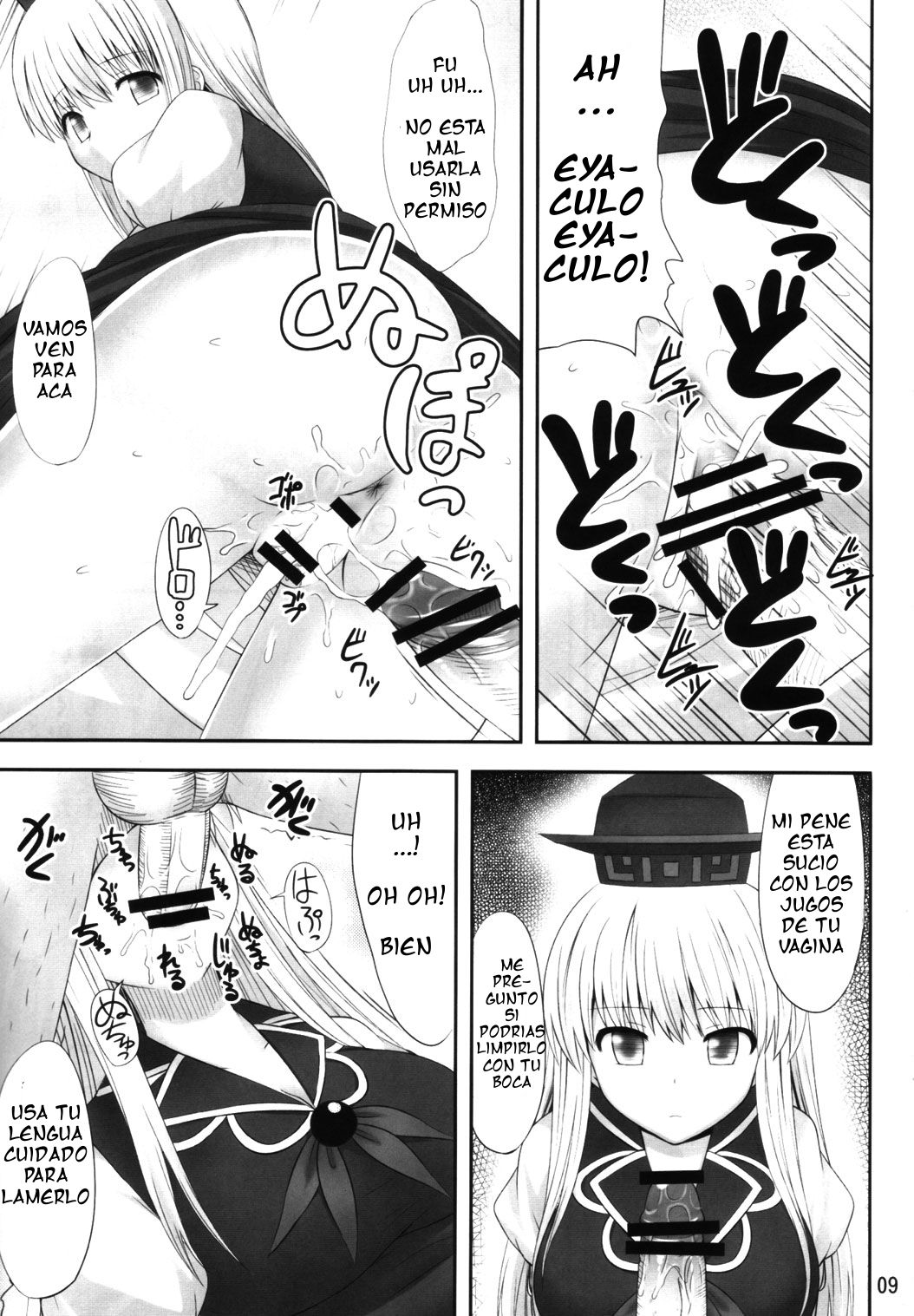 Gensou Saimin page 8 full