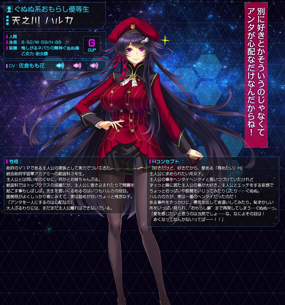 Hoshizora no Babylon -Semarikuru Cosmic Sukebe Onee-sans- page 5 full