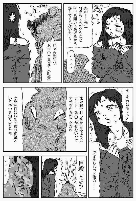 Sore o Konoha de page 10 full
