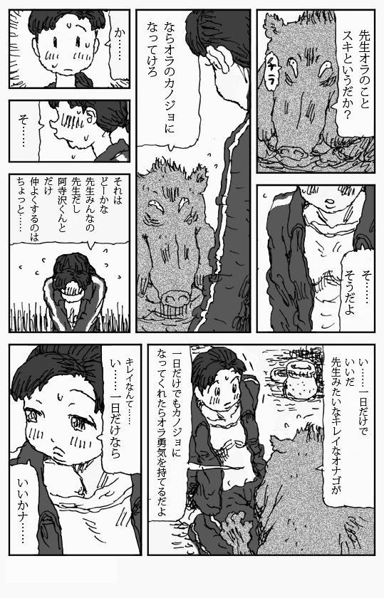 Sore o Konoha de page 5 full