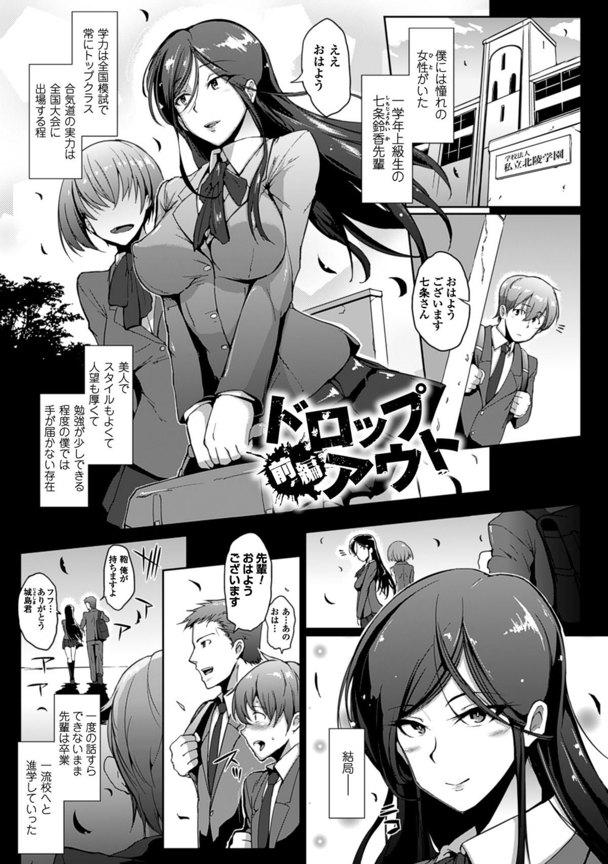 Dropout page 4 full