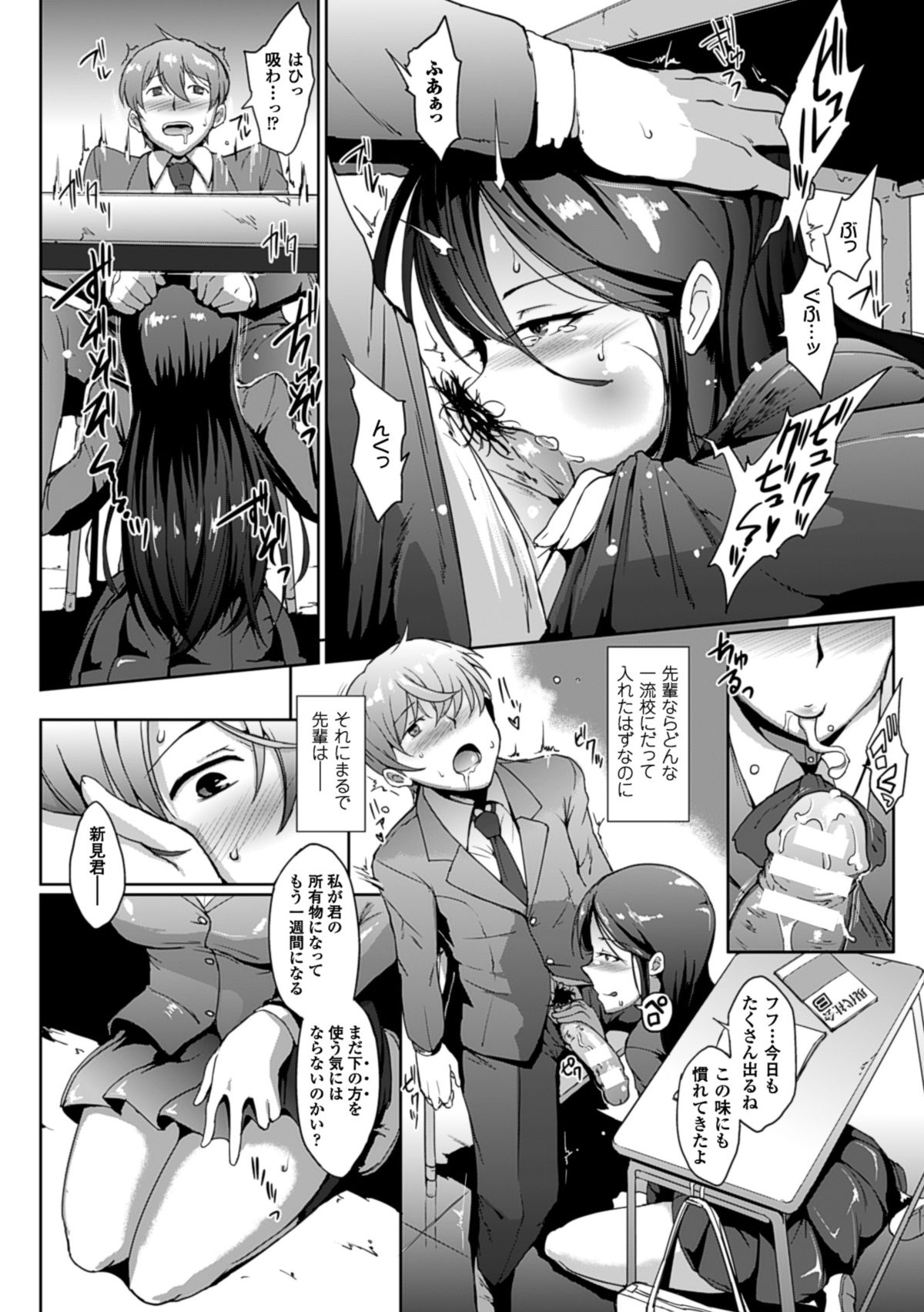 Dropout page 9 full