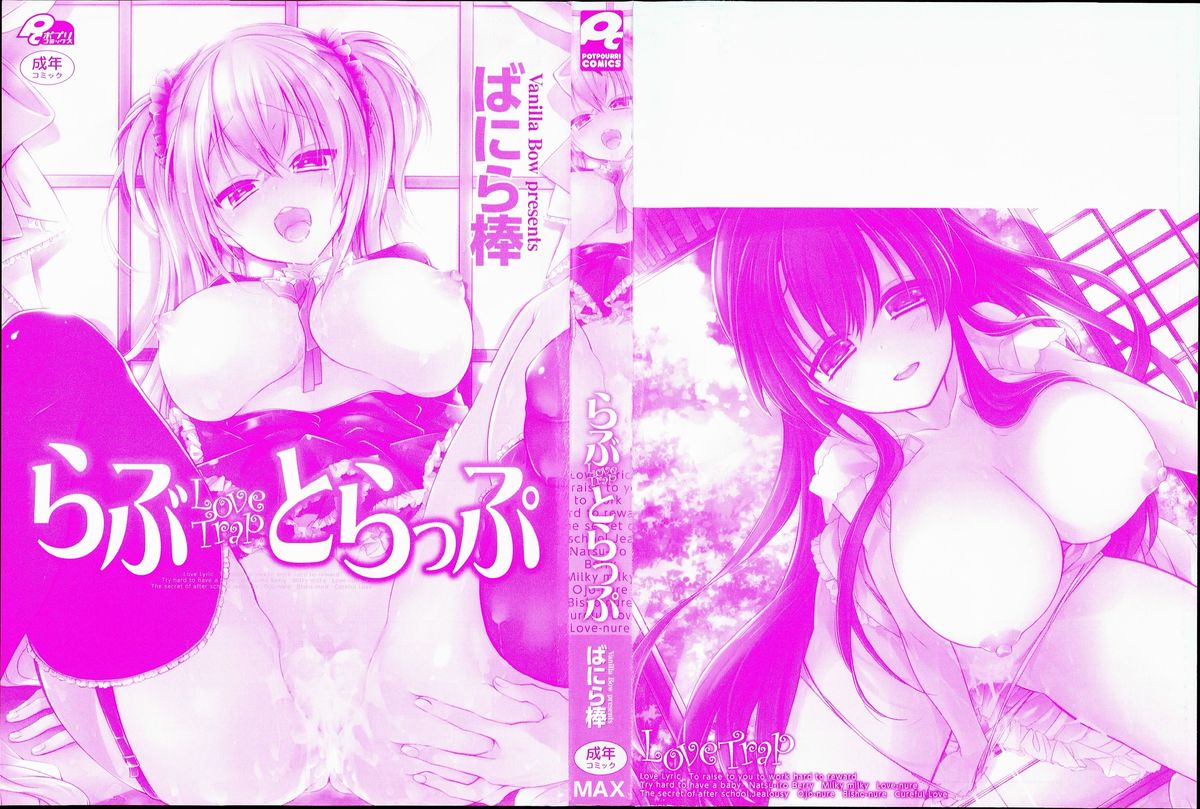 Love Trap page 4 full