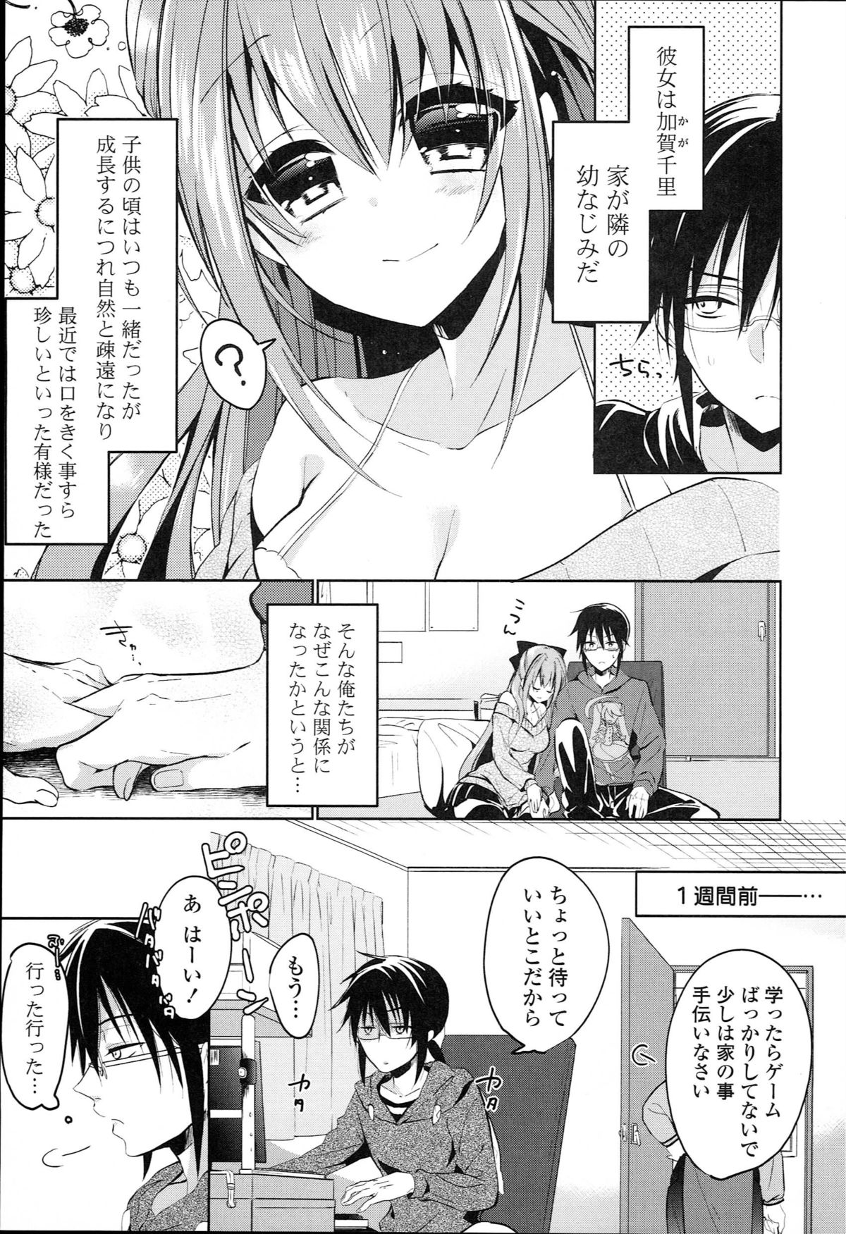 Love Trap page 9 full
