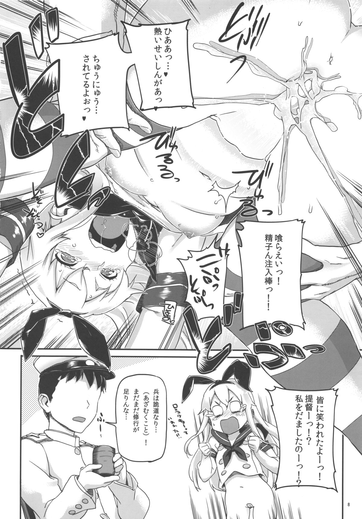 KanColle ~Teitoku ga KanMusu o Seiteki na Me de Shika Mitekurenakute Tsurai~ page 10 full