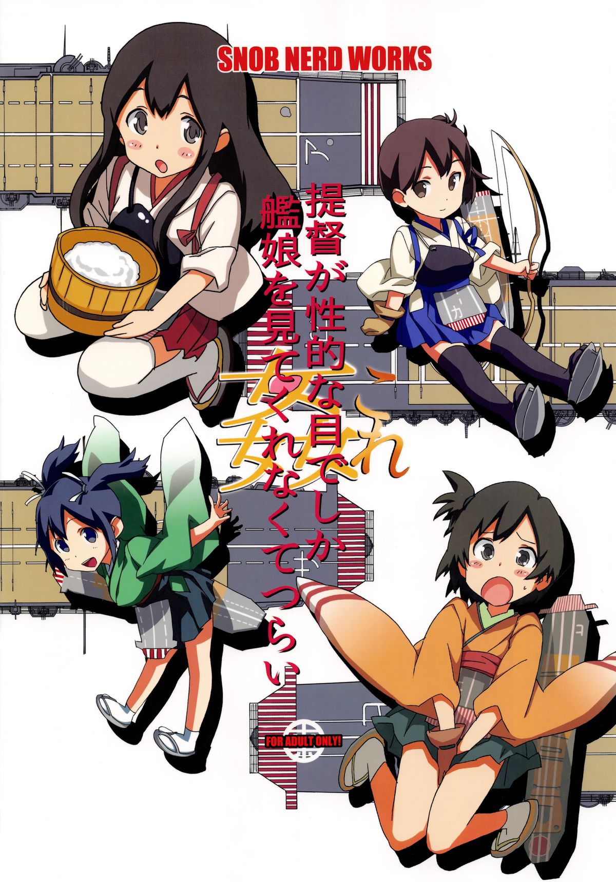 KanColle ~Teitoku ga KanMusu o Seiteki na Me de Shika Mitekurenakute Tsurai~ page 2 full