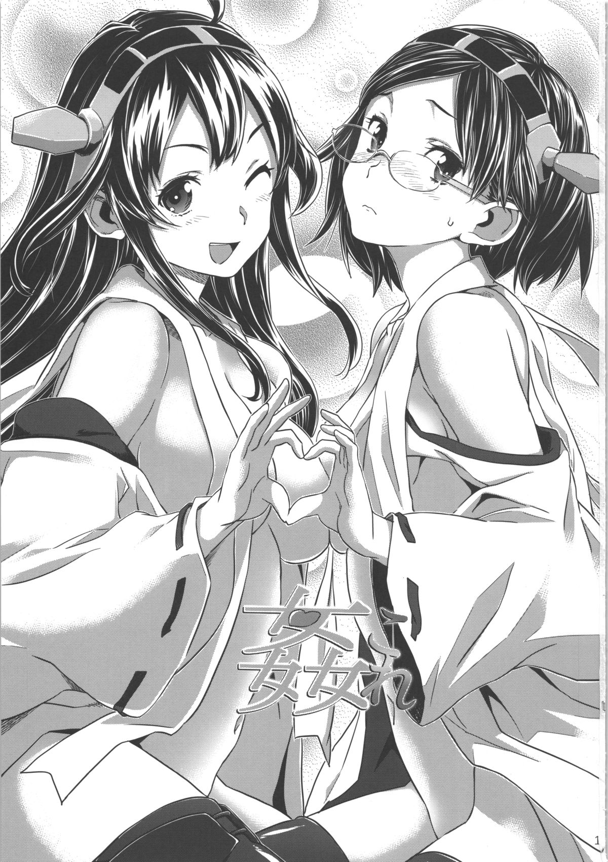 KanColle ~Teitoku ga KanMusu o Seiteki na Me de Shika Mitekurenakute Tsurai~ page 3 full
