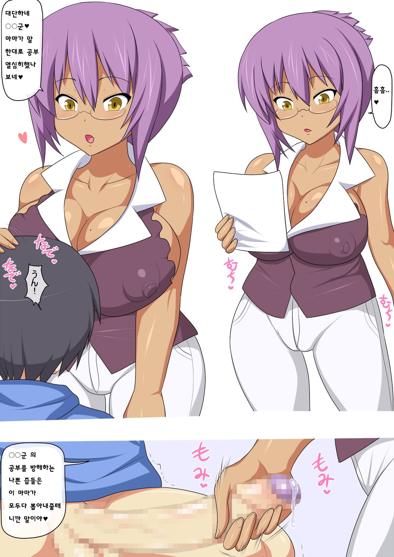 Inran Hitozuma Kimie no Musuko Bou Namashaku Namachitsunuki page 2 full