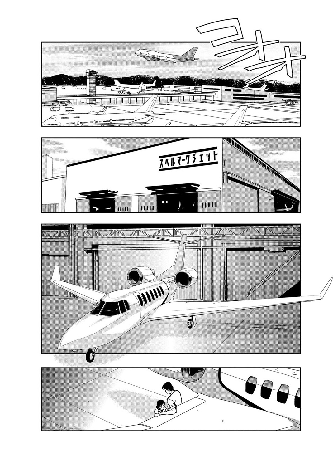 Nikuhisyo Yukiko 3 page 4 full