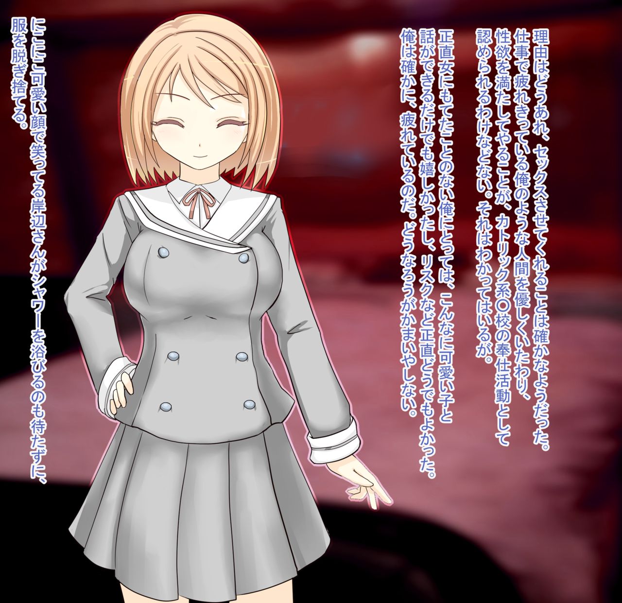 St. Chaotic Gakuen Houshi Katsudoubu page 3 full